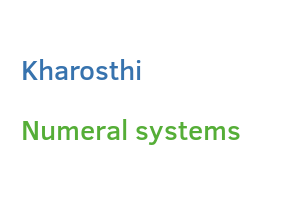 Kharosthi numeral systems